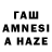 ГАШИШ hashish Roma Daviduyk