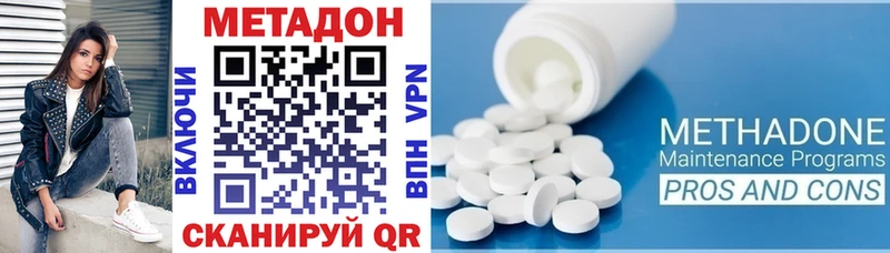 Метадон кристалл  Новоульяновск 